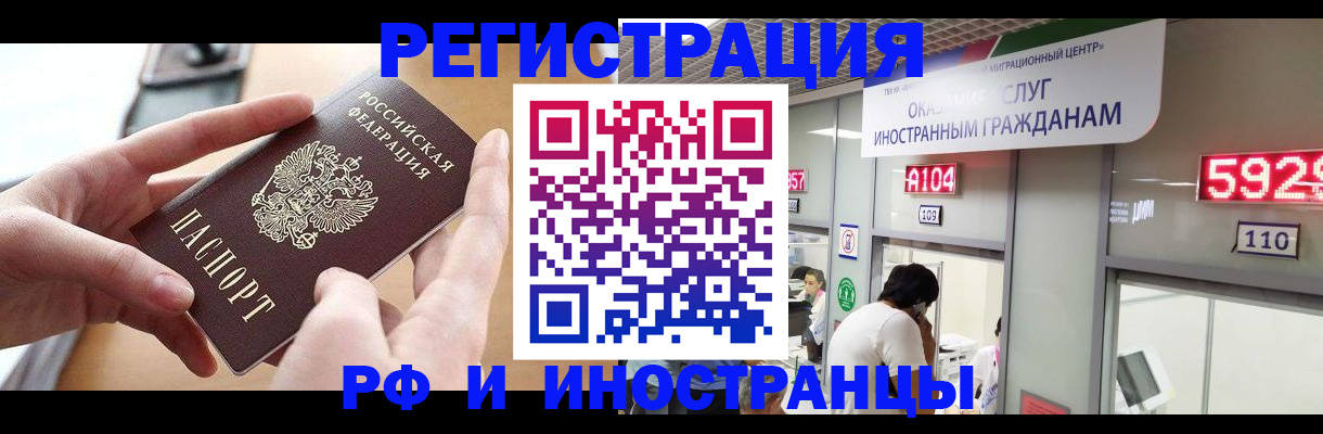 временная регистрация 2025 в Ульяновске