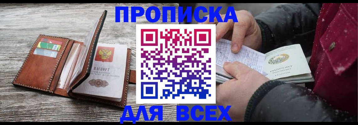 прописка для кредита в Ульяновске