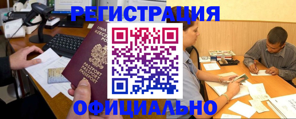 прописка регистрация в Ульяновске