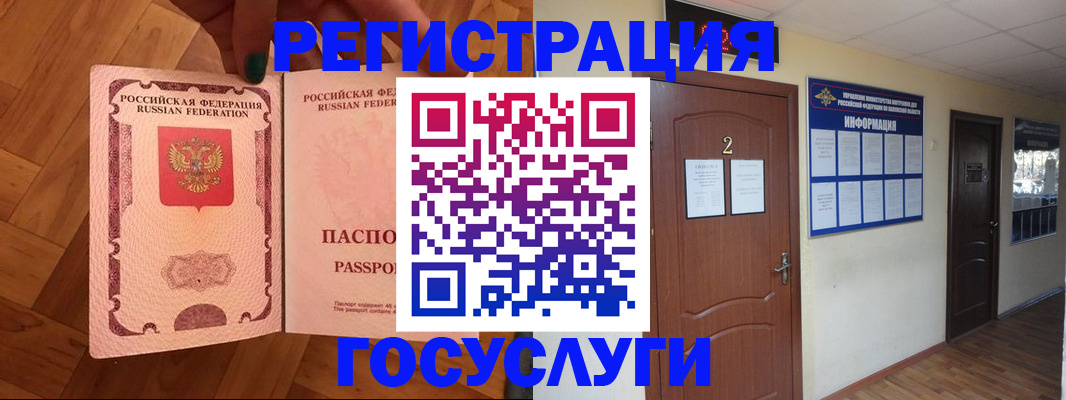 прописка для военкомата в Ульяновске