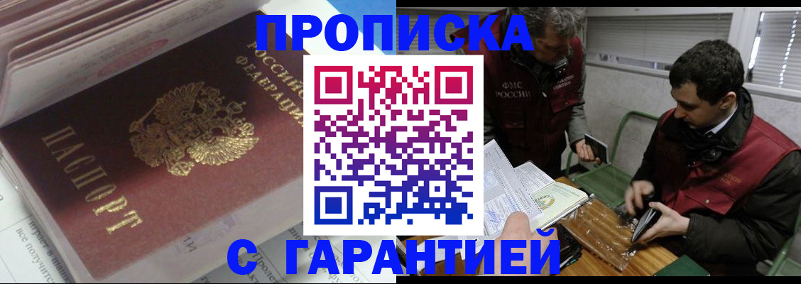 временная регистрация гарантия в Ульяновске