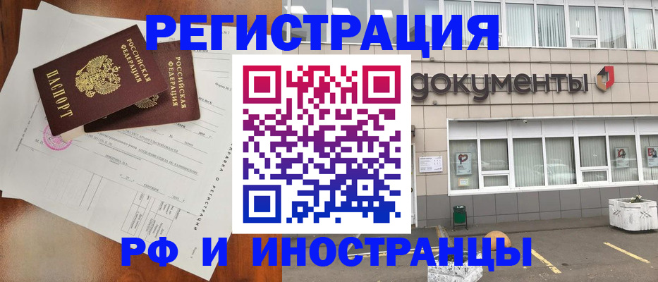 прописка ребенка в Ульяновске