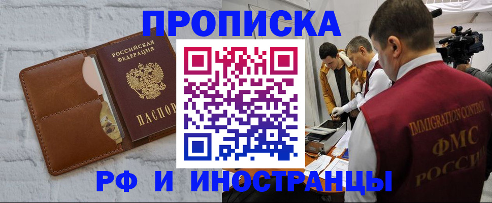 временная регистрация недорого в Ульяновске