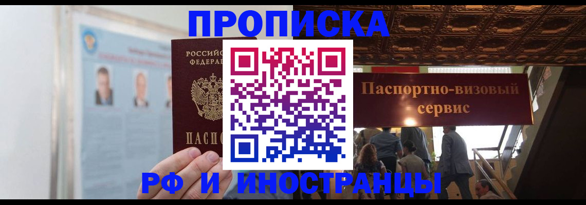 временная регистрация для школы в Ульяновске