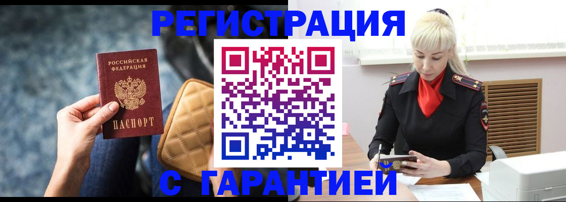 прописка для школы в Ульяновске