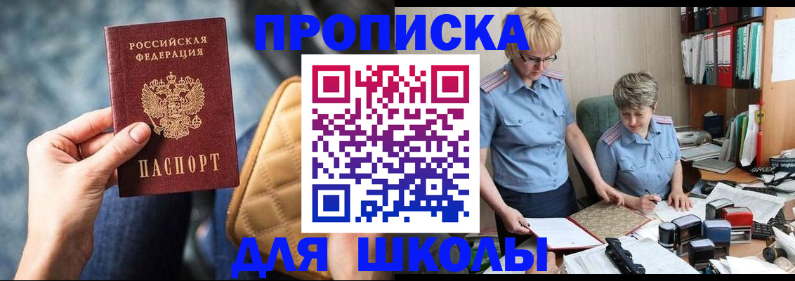временная регистрация для всех в Ульяновске