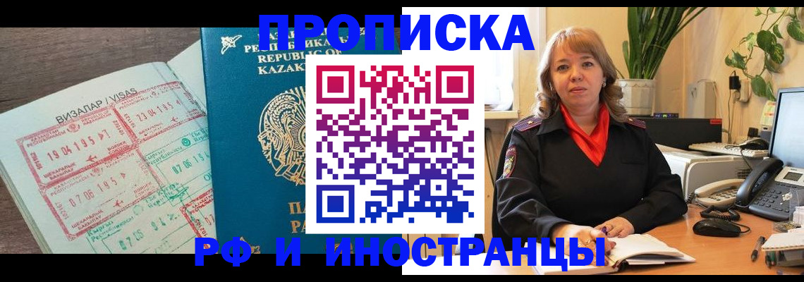 купить прописку в Ульяновске