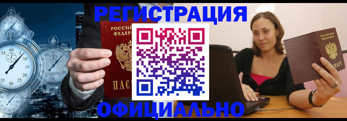 временная регистрация в Ульяновске