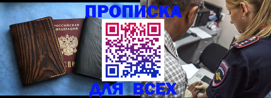 временная регистрация для всех в Ульяновске